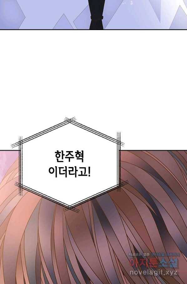 나의 나쁜 연하남 100화 96