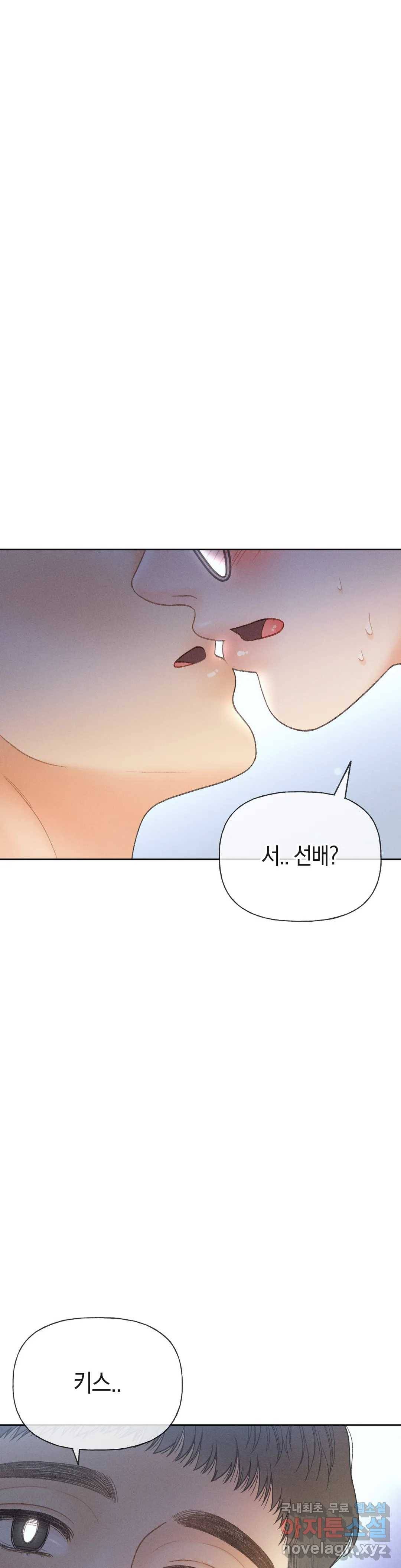 아네모네 극장 29화 2