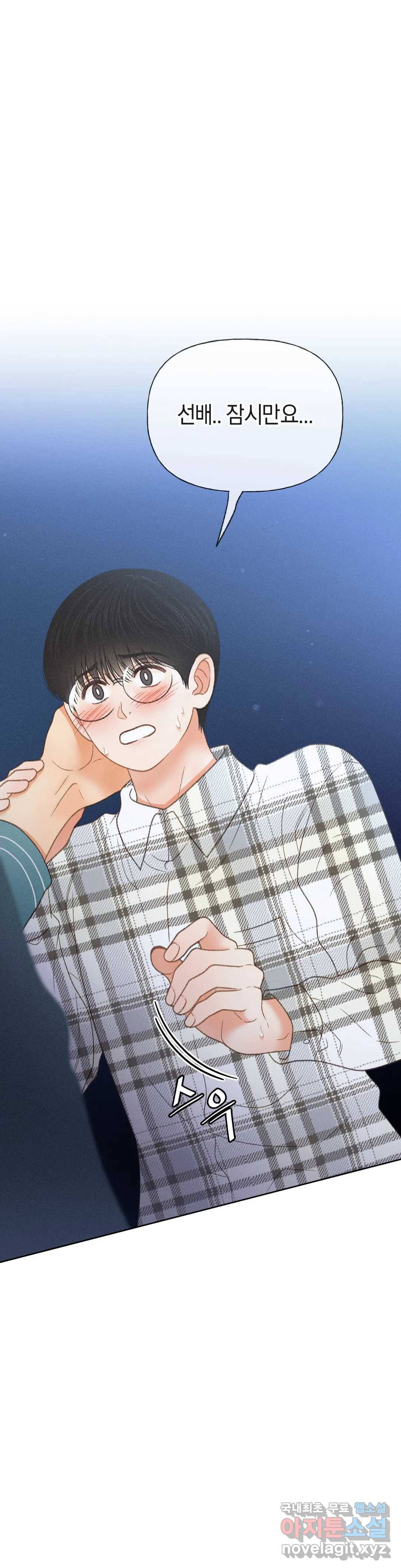 아네모네 극장 29화 4