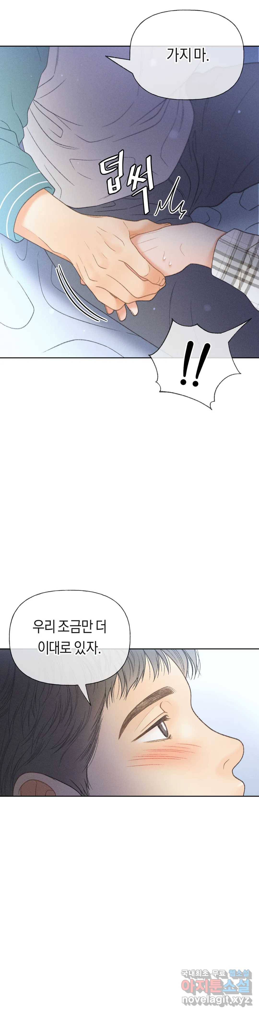 아네모네 극장 29화 5