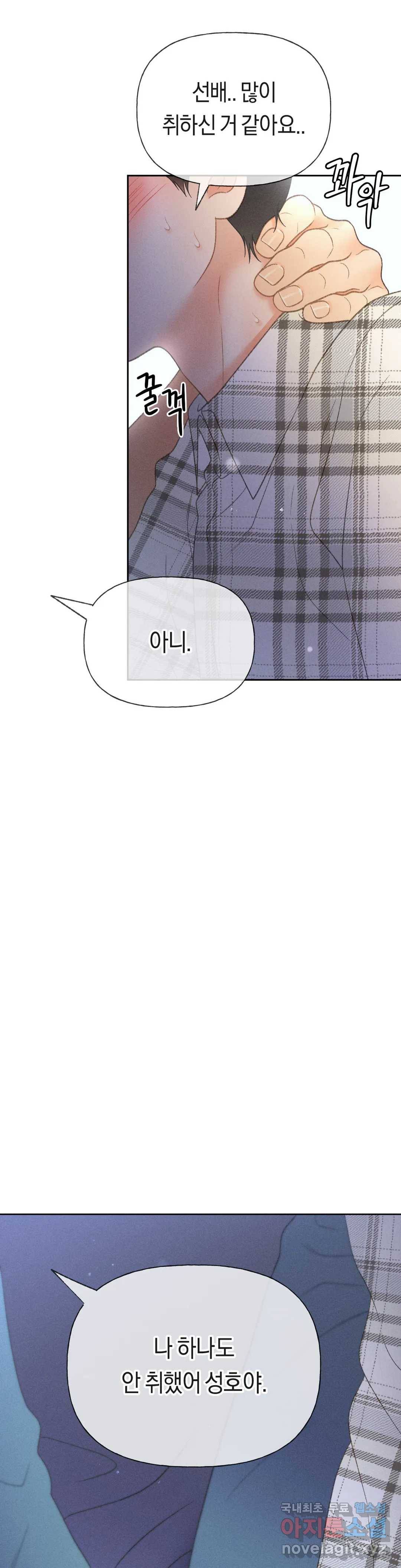 아네모네 극장 29화 6
