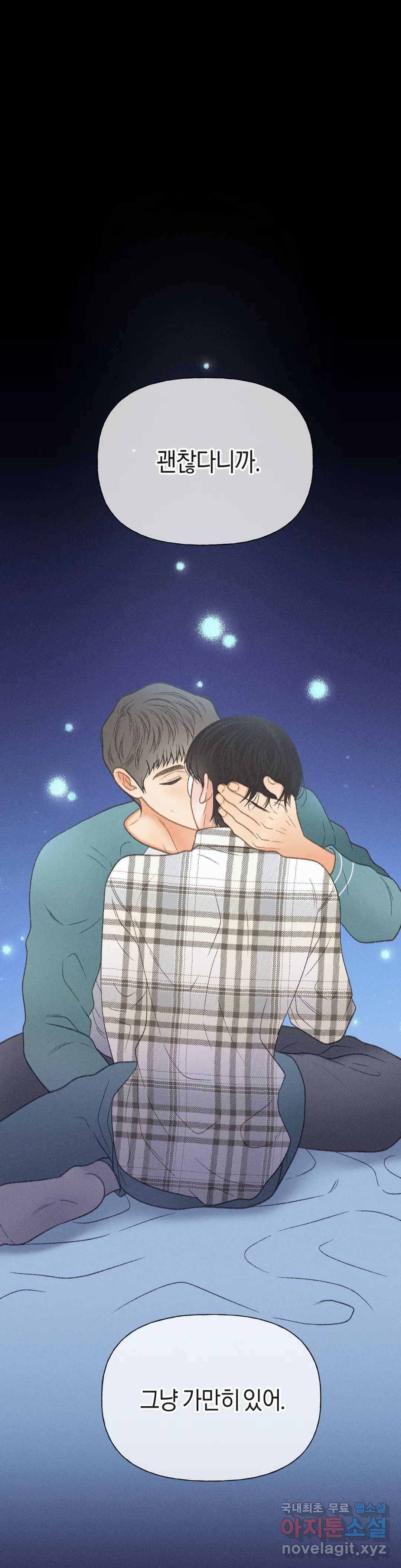 아네모네 극장 29화 8