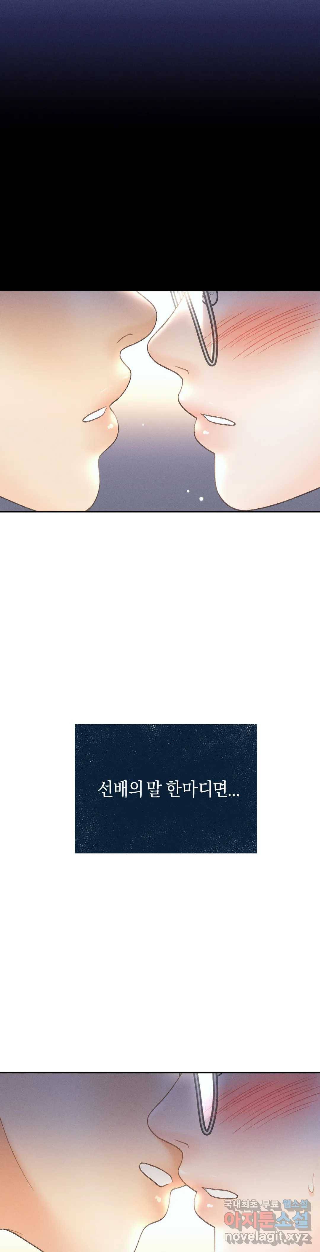아네모네 극장 29화 9
