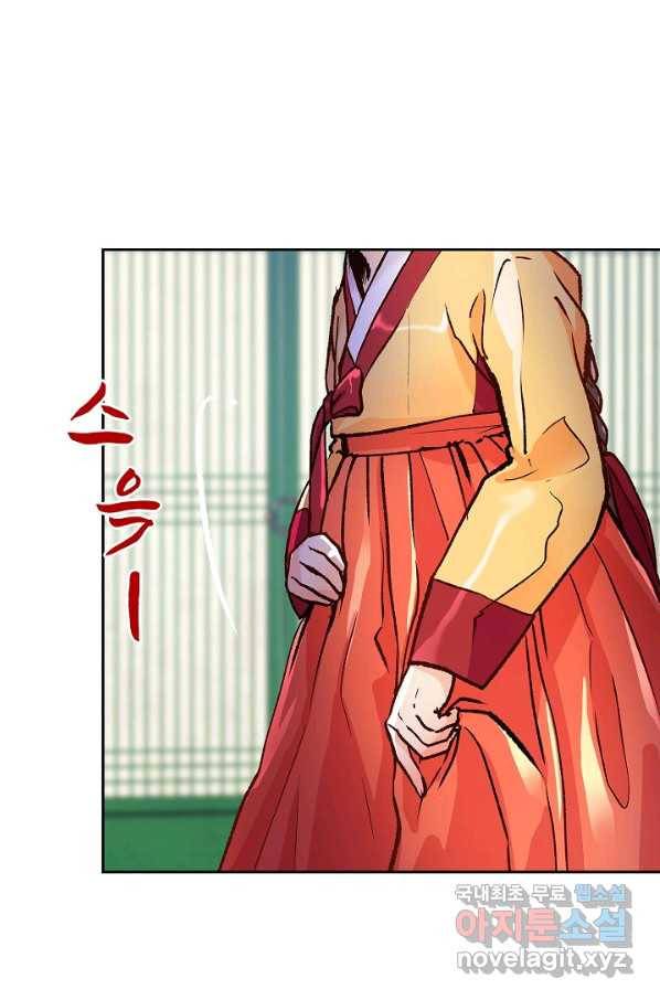 옷소매 붉은 끝동 67화 1