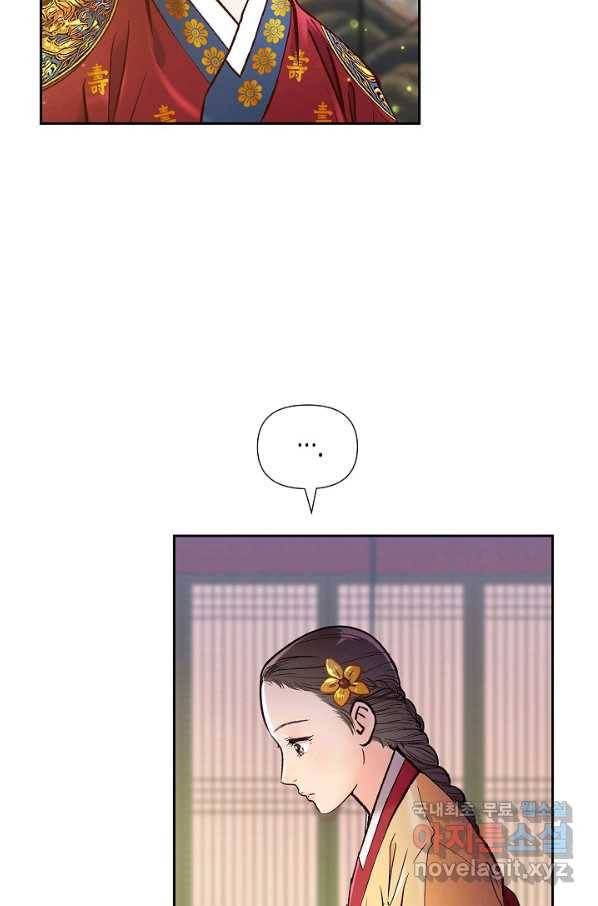 옷소매 붉은 끝동 67화 19