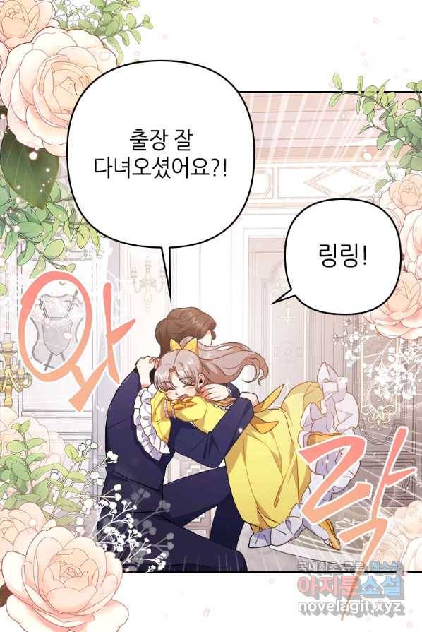 병약한 남주를 꼬셔버렸다 4화 4