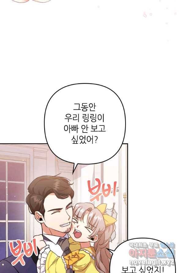 병약한 남주를 꼬셔버렸다 4화 5
