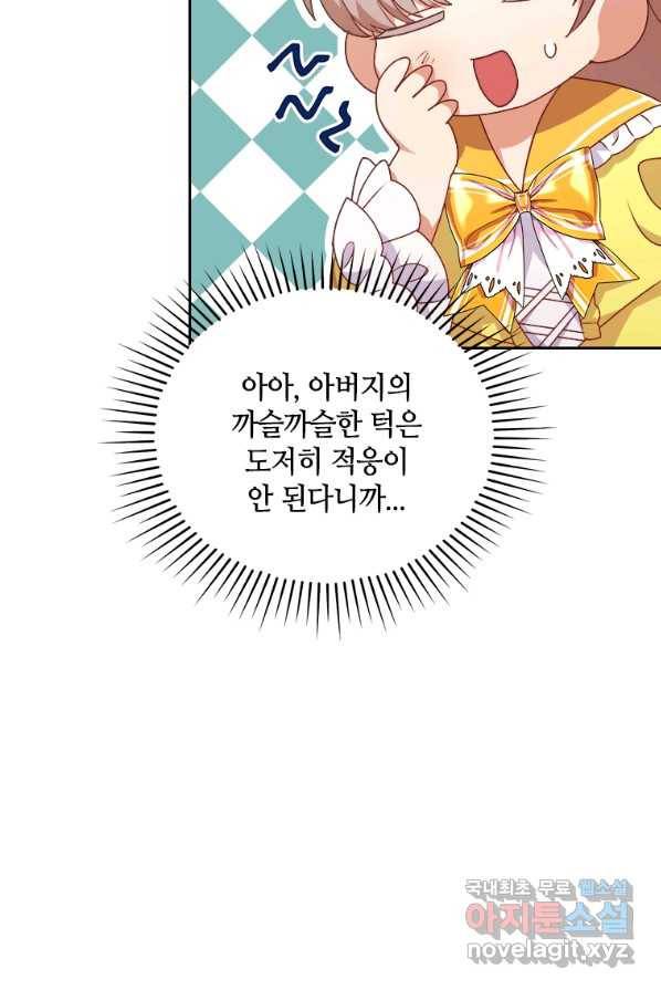 병약한 남주를 꼬셔버렸다 4화 7