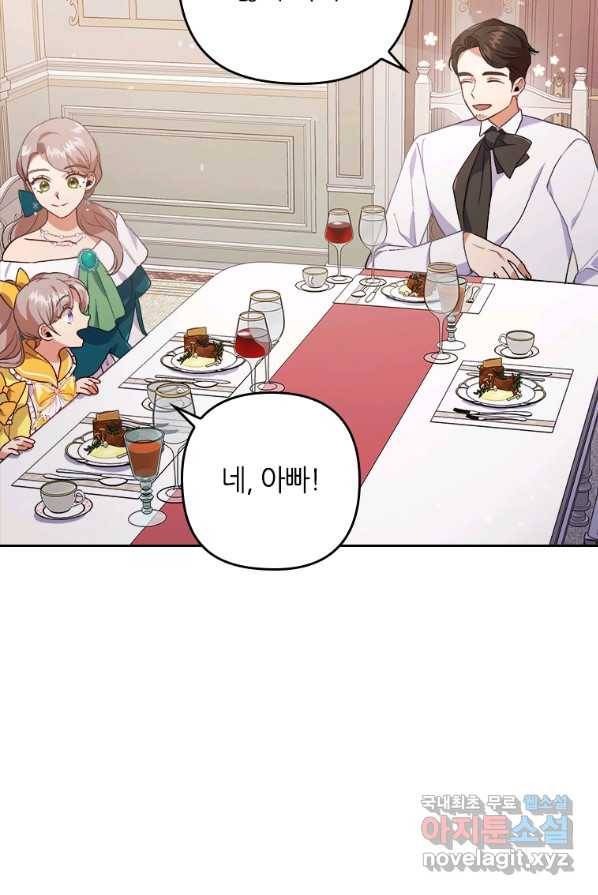 병약한 남주를 꼬셔버렸다 4화 12