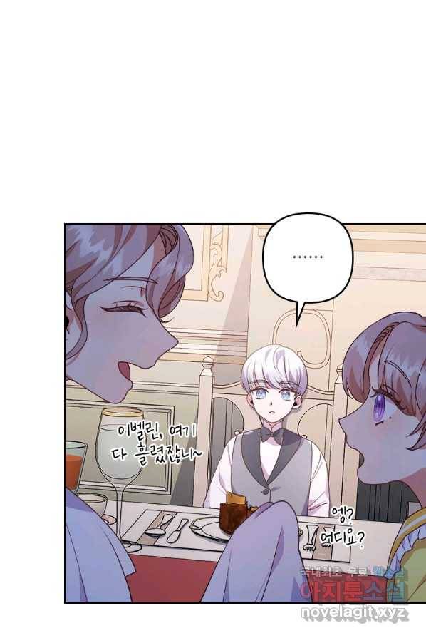 병약한 남주를 꼬셔버렸다 4화 13