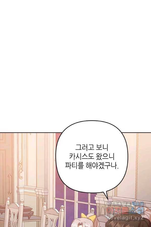 병약한 남주를 꼬셔버렸다 4화 14