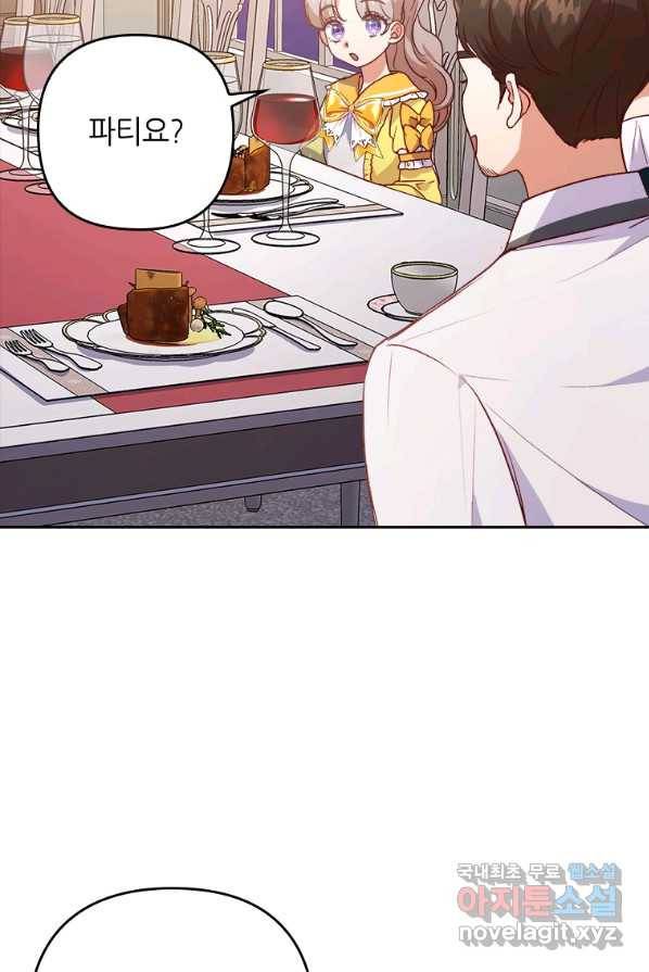 병약한 남주를 꼬셔버렸다 4화 15