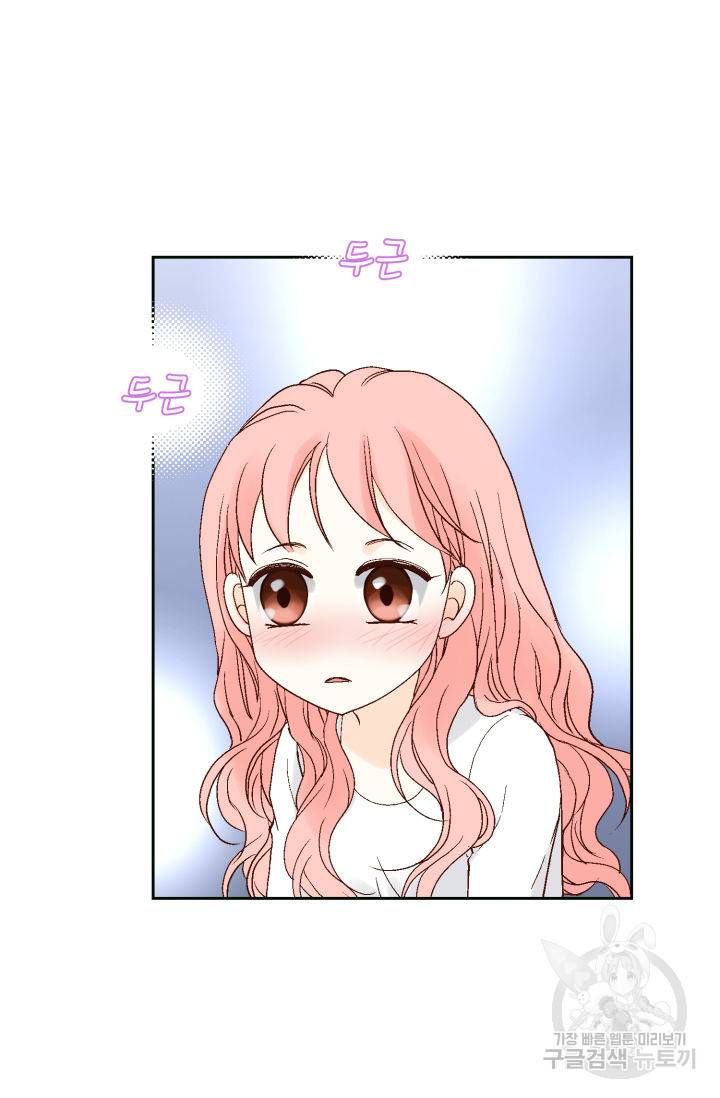누구의 아이를 낳을까 96화 6