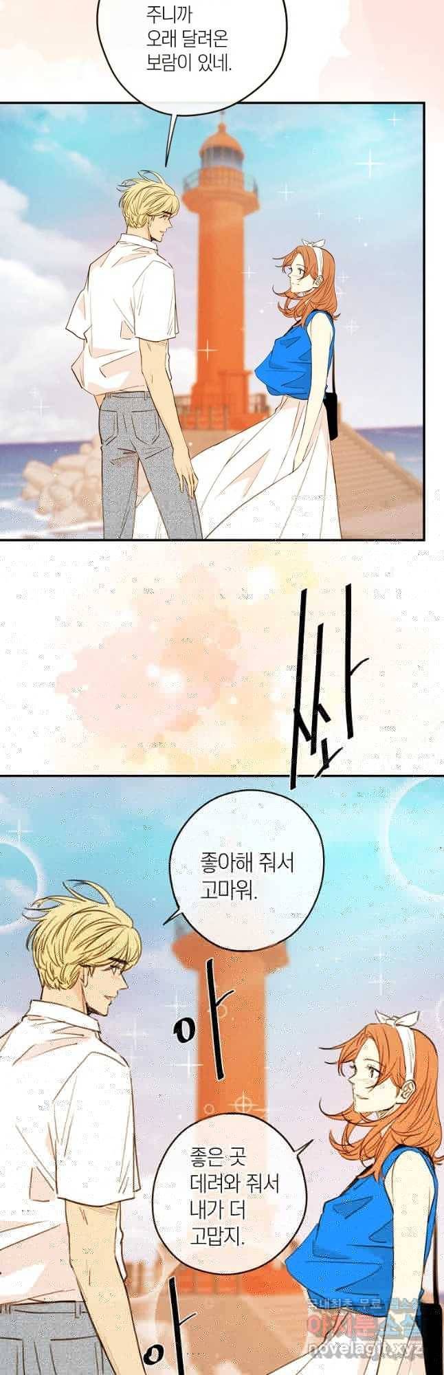 누구의 아이를 낳을까 96화 8