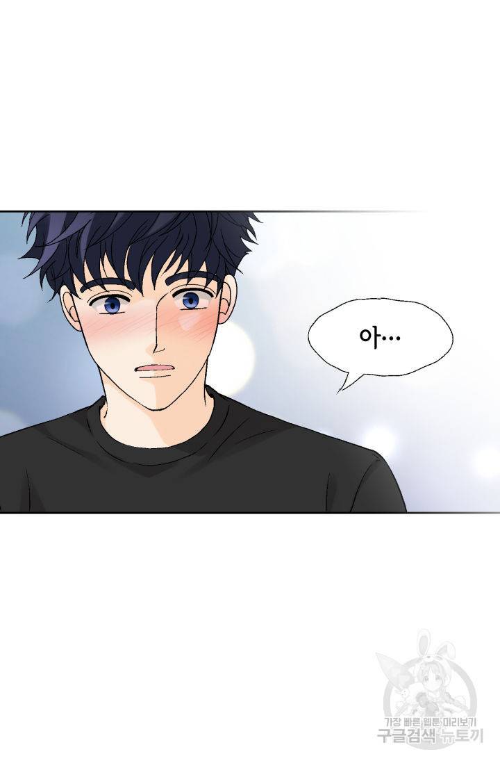 누구의 아이를 낳을까 96화 9