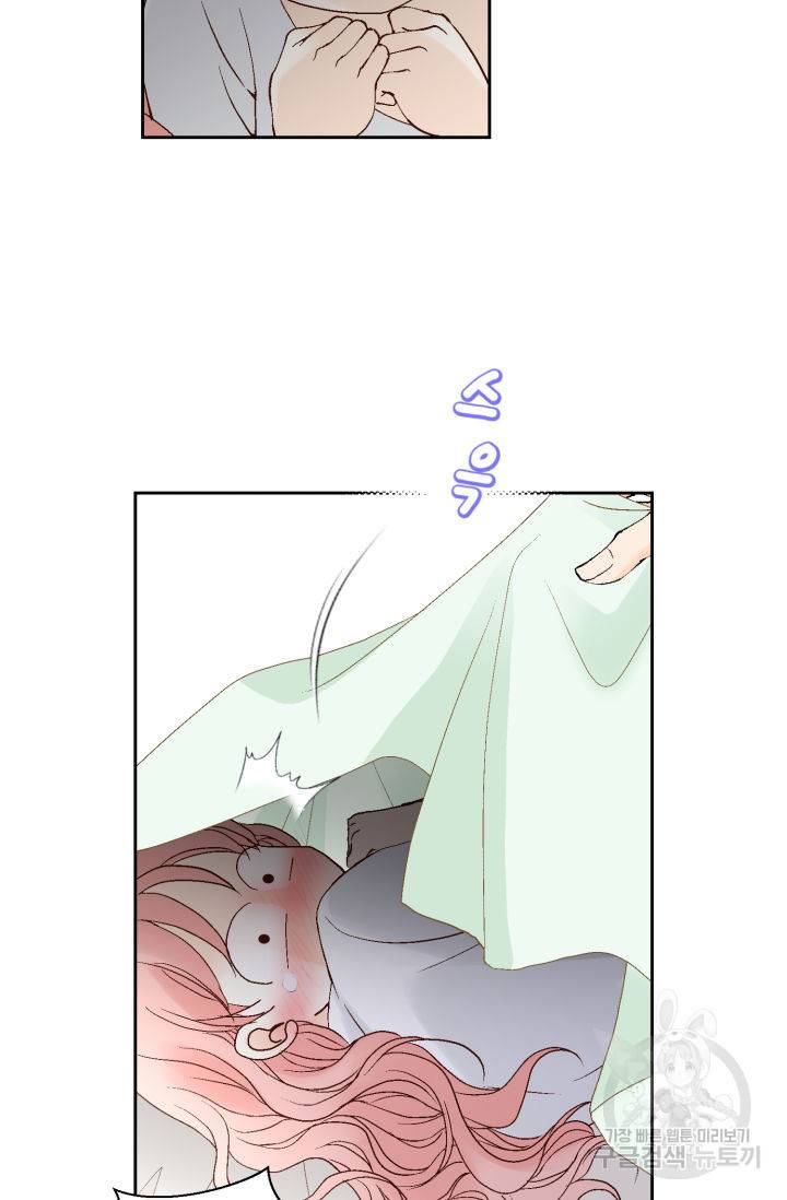누구의 아이를 낳을까 96화 19