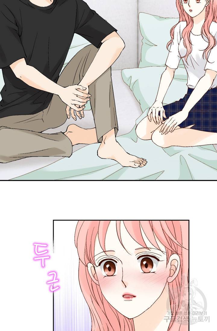누구의 아이를 낳을까 96화 28