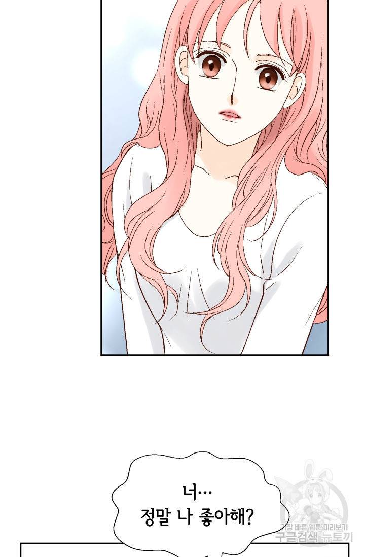 누구의 아이를 낳을까 96화 31
