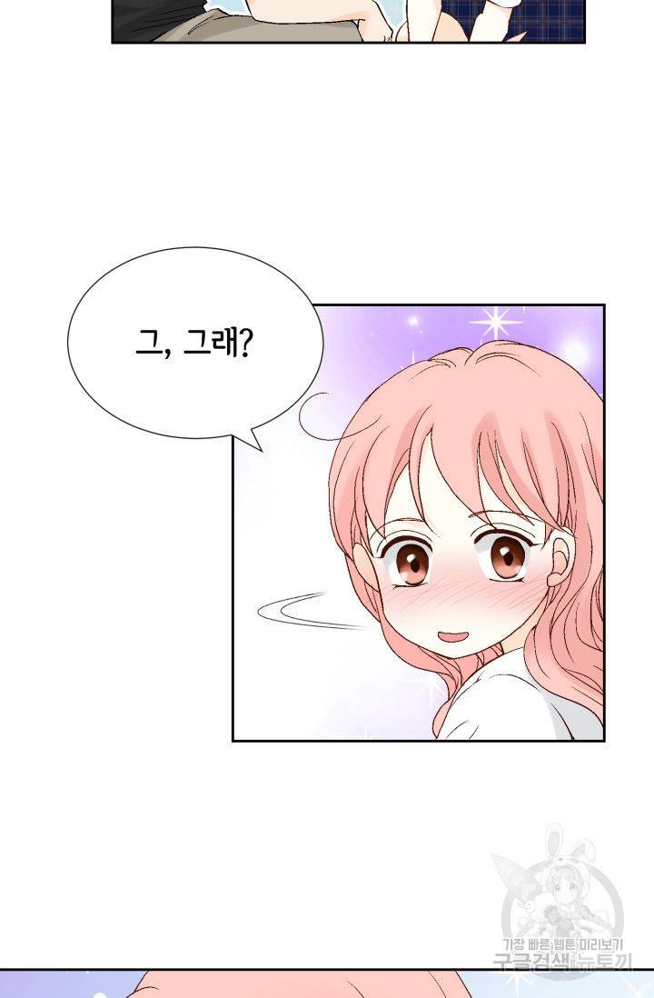 누구의 아이를 낳을까 96화 41