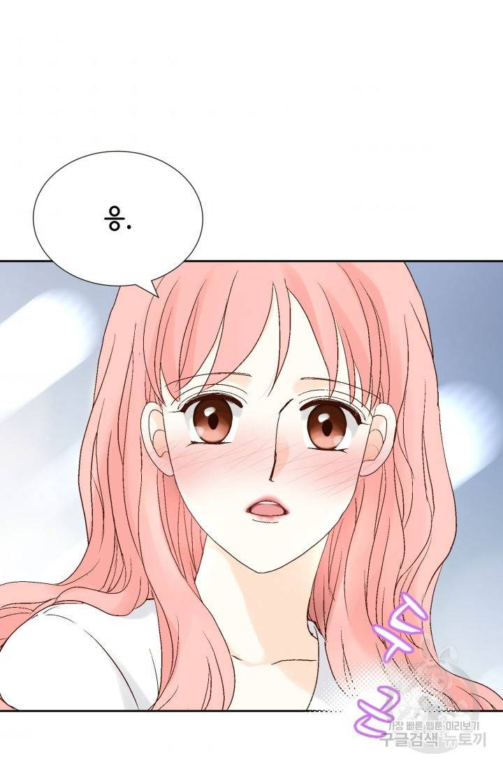 누구의 아이를 낳을까 96화 44
