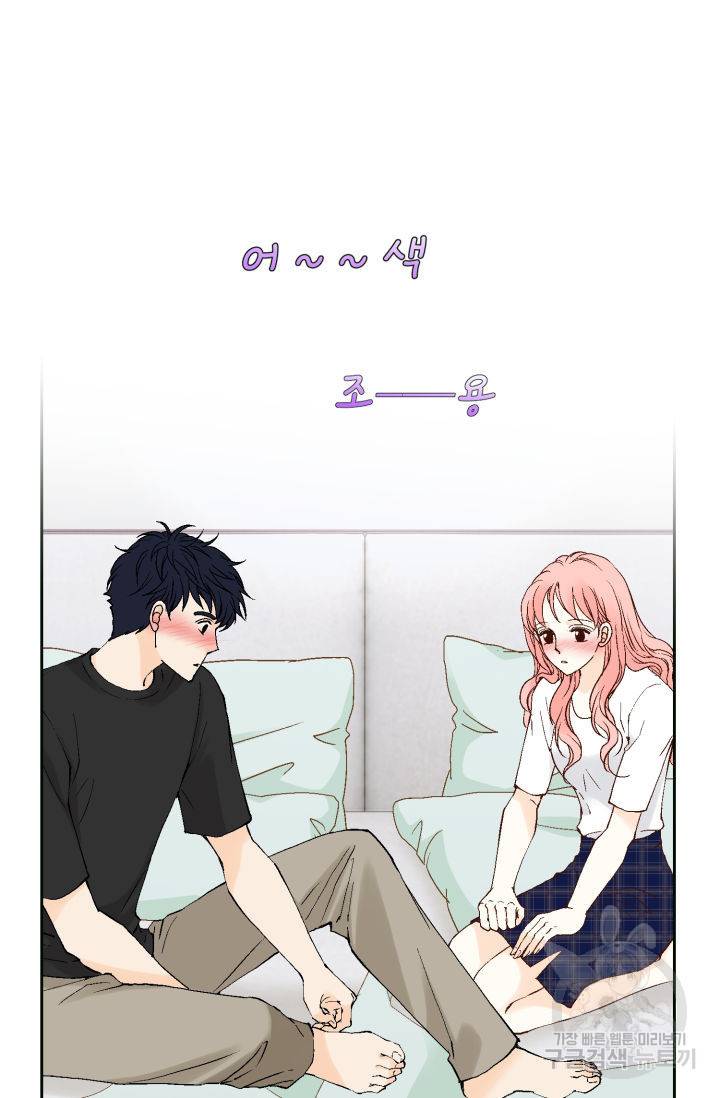 누구의 아이를 낳을까 96화 45