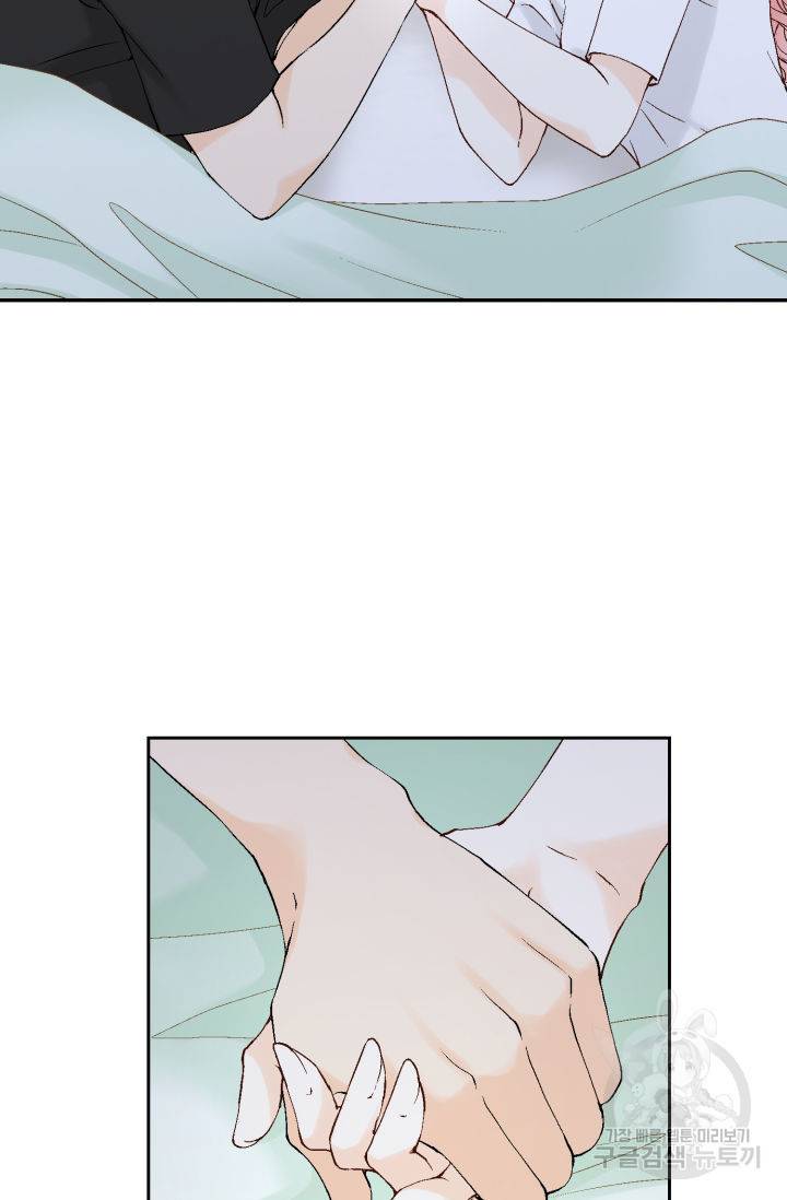 누구의 아이를 낳을까 96화 57