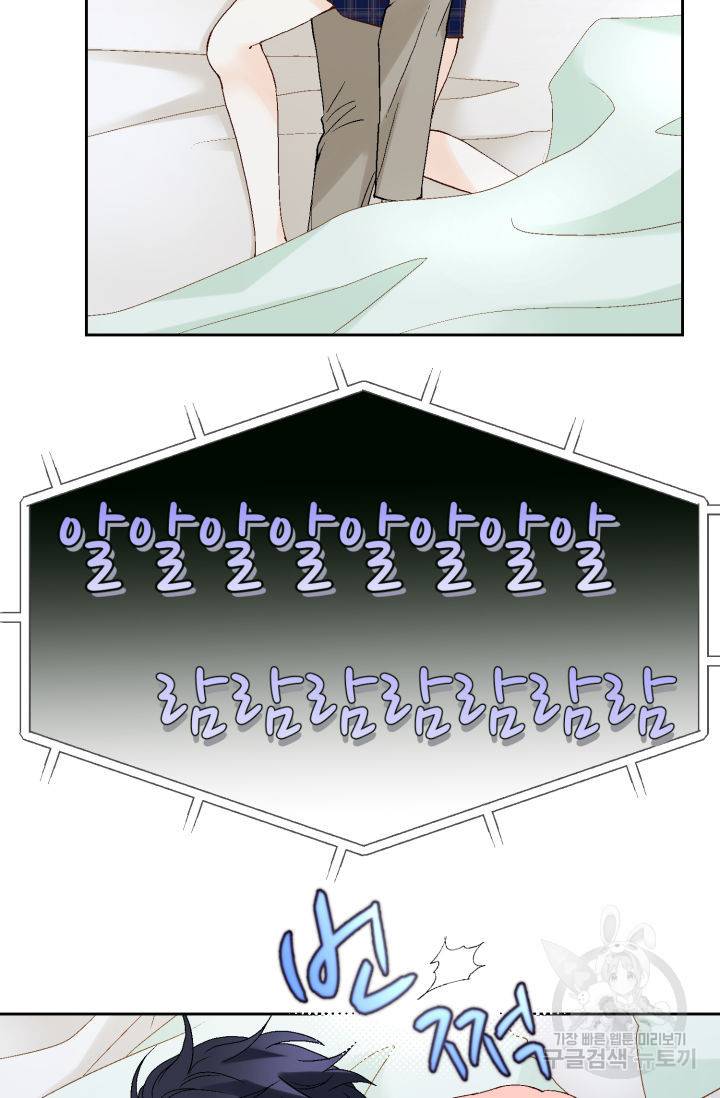 누구의 아이를 낳을까 96화 71