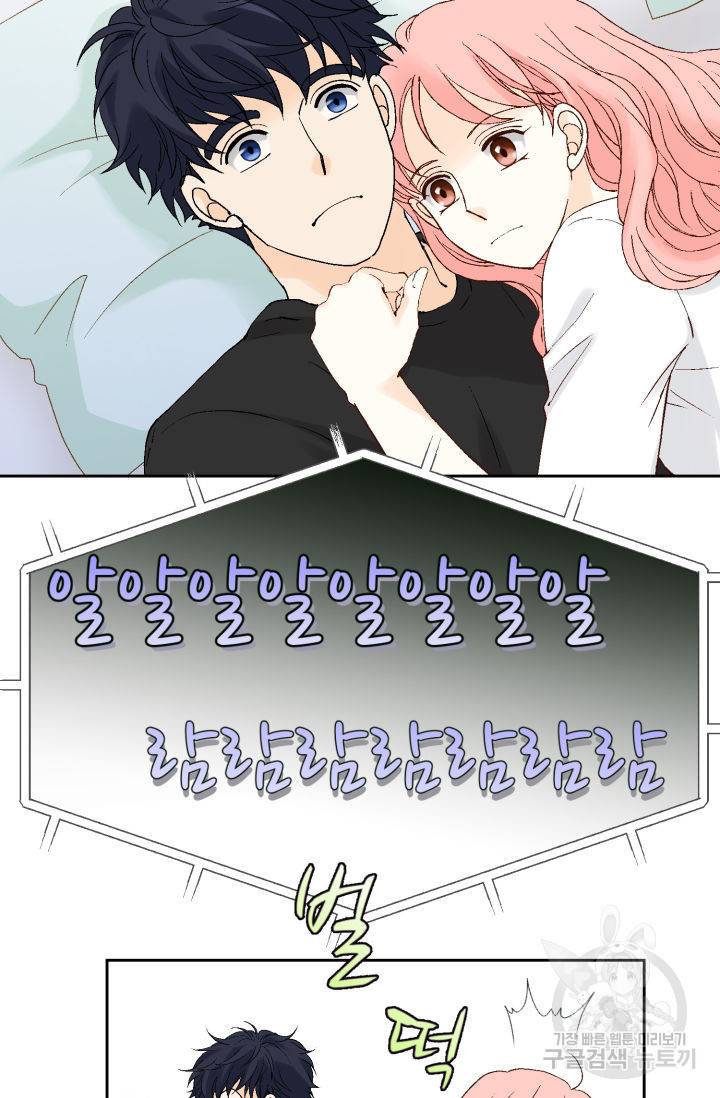 누구의 아이를 낳을까 96화 72