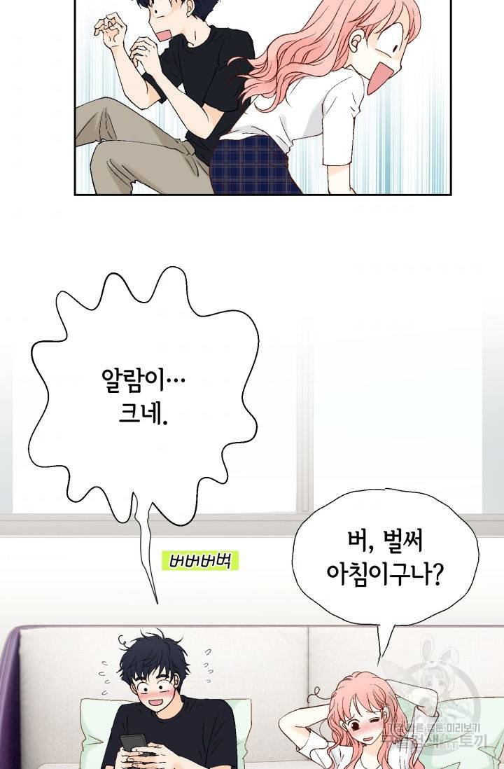누구의 아이를 낳을까 96화 73