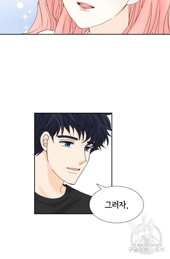 누구의 아이를 낳을까 96화 77
