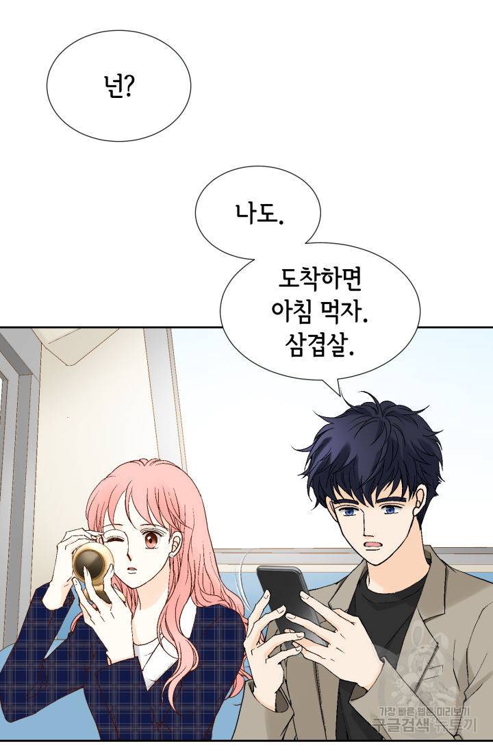누구의 아이를 낳을까 96화 80