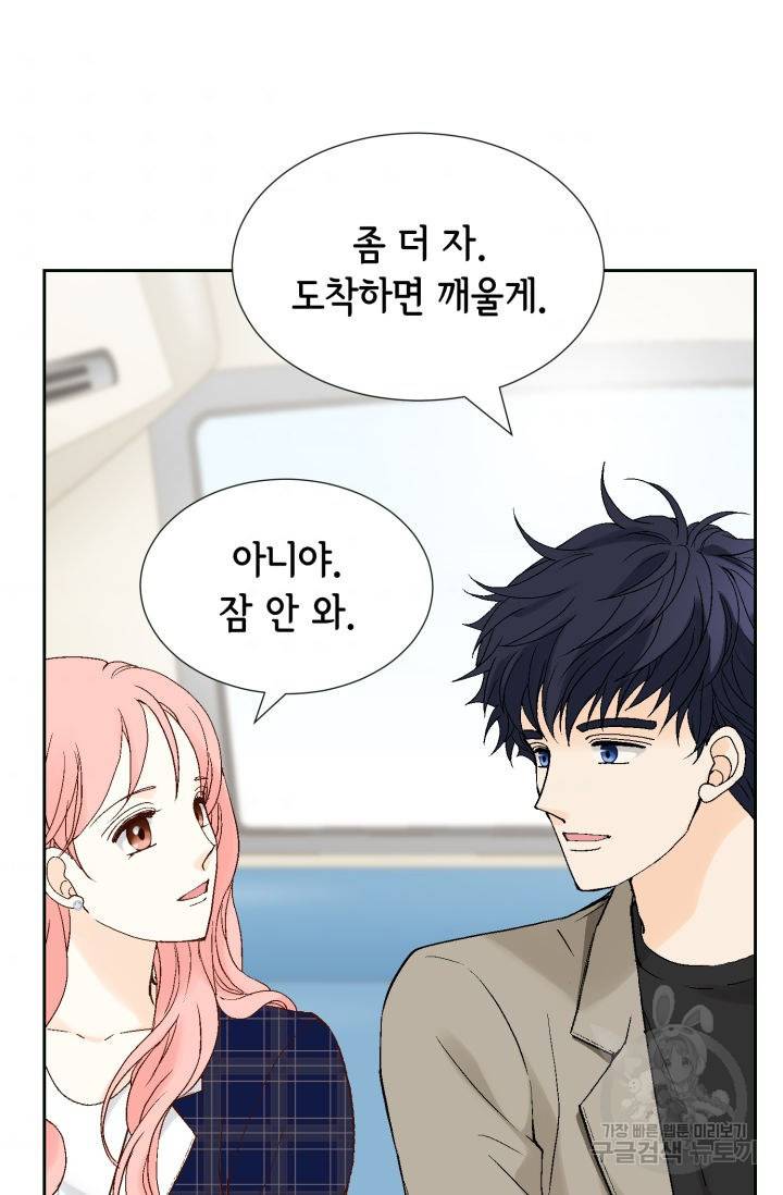 누구의 아이를 낳을까 96화 83
