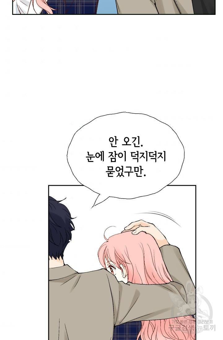 누구의 아이를 낳을까 96화 84