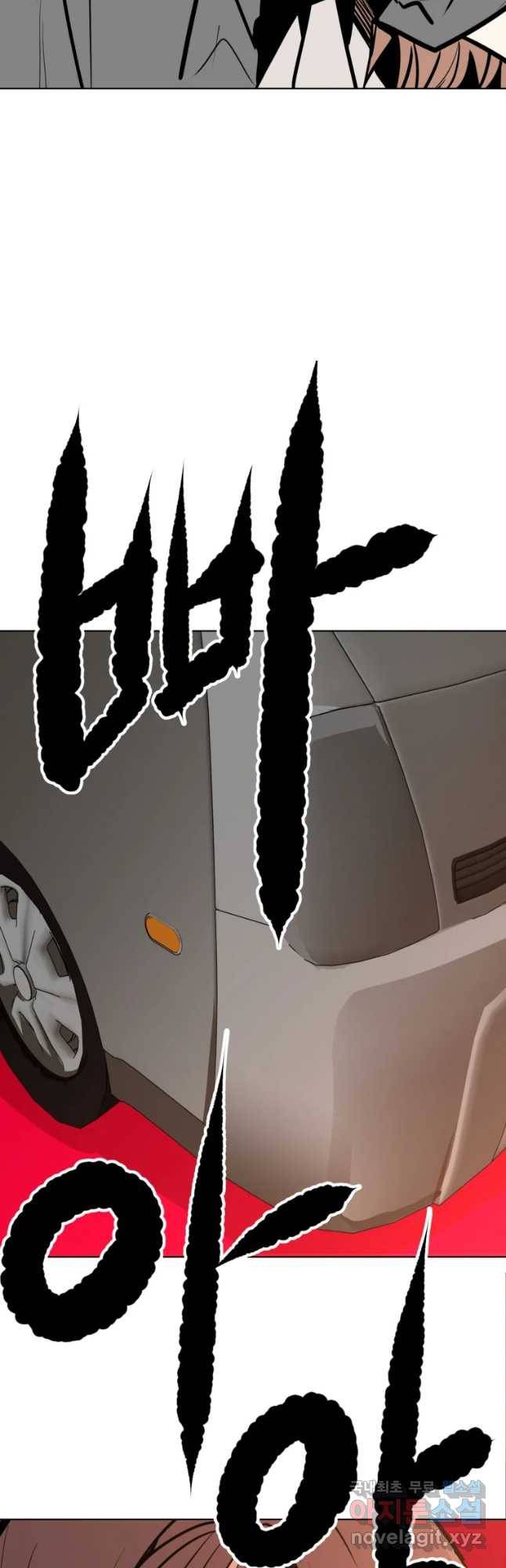 취향의 문제 14화 균열 4