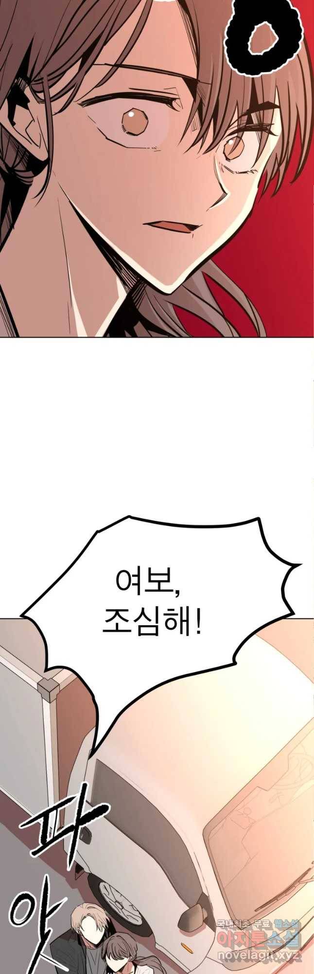 취향의 문제 14화 균열 5