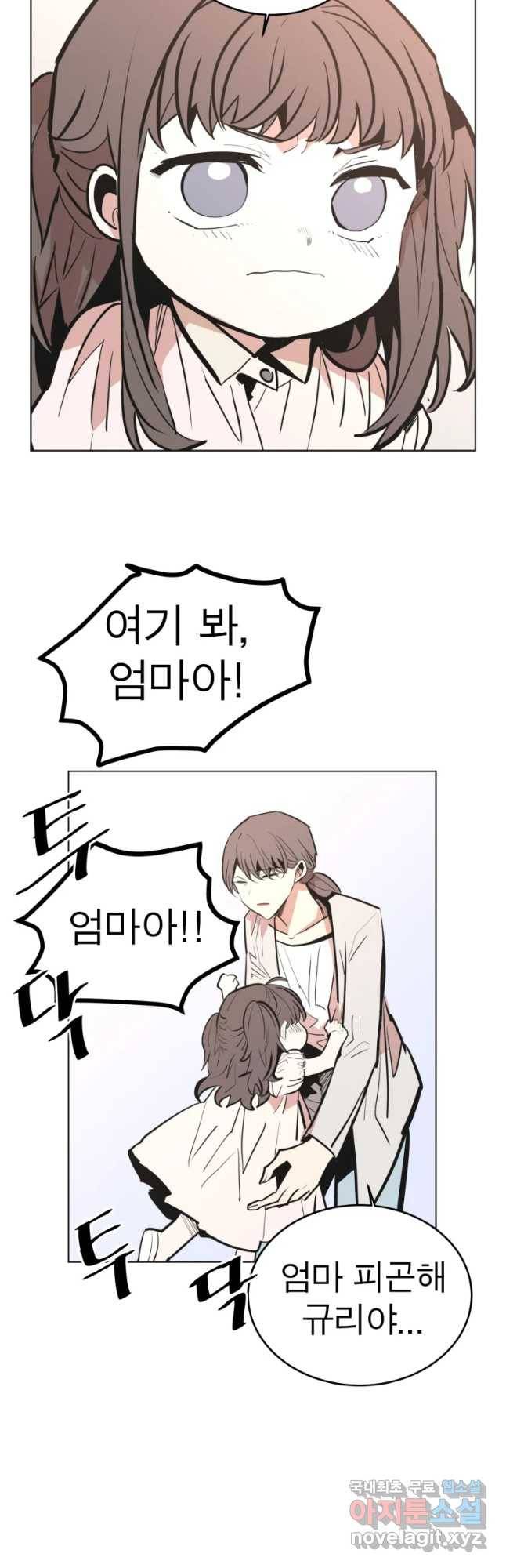 취향의 문제 14화 균열 8