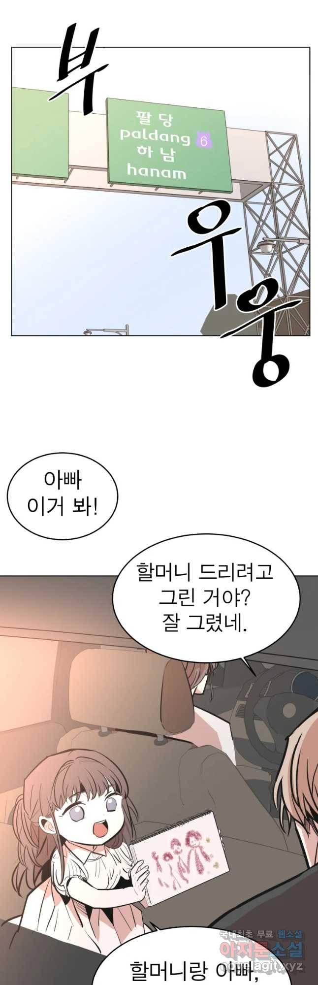취향의 문제 14화 균열 9