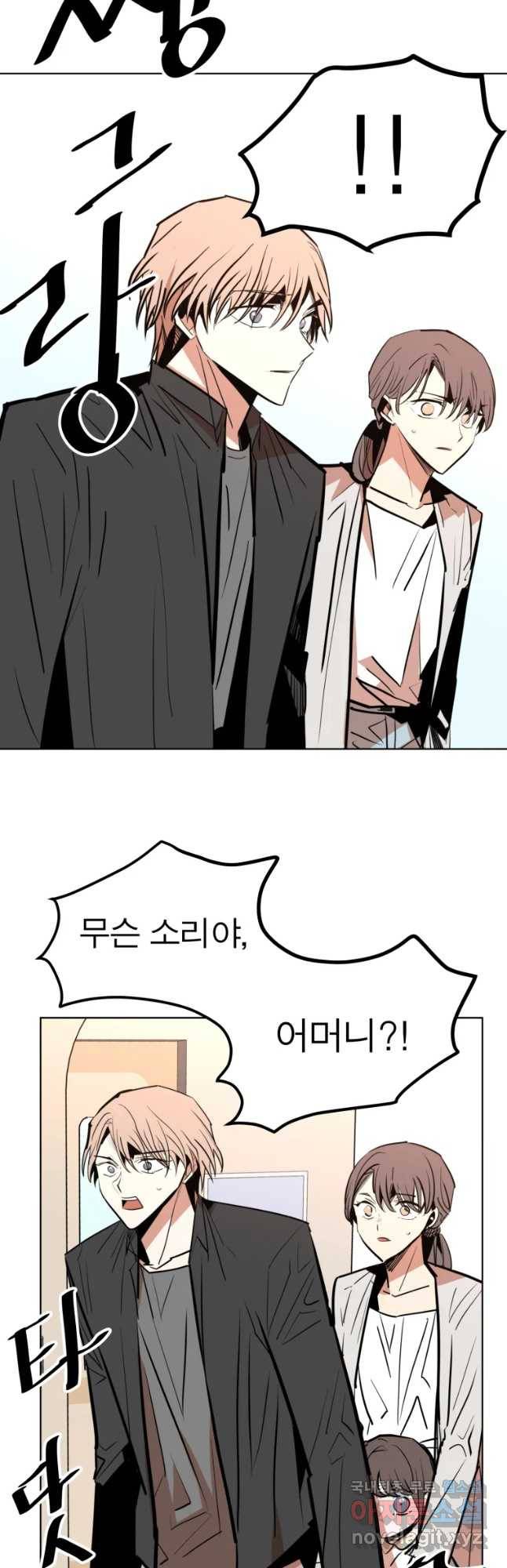 취향의 문제 14화 균열 14