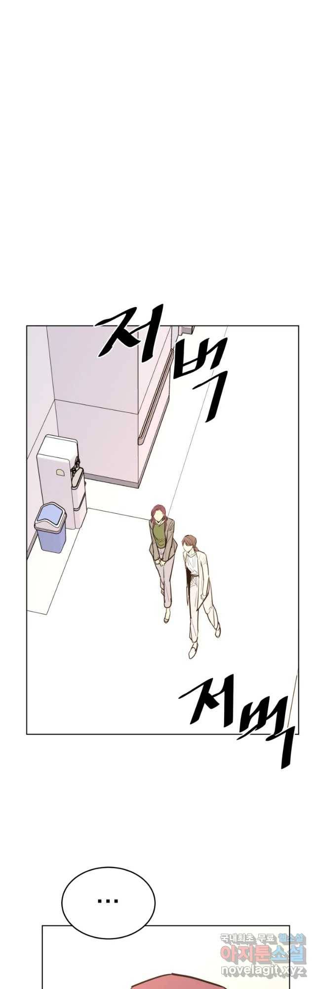 취향의 문제 14화 균열 26