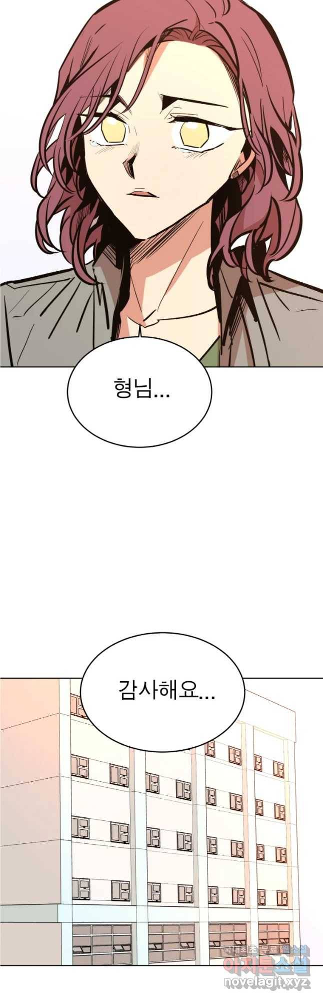 취향의 문제 14화 균열 38