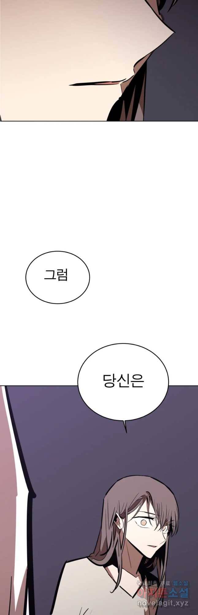 취향의 문제 14화 균열 42