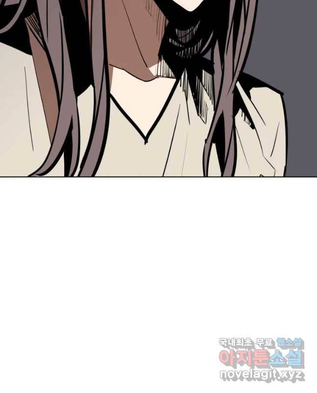 취향의 문제 14화 균열 45