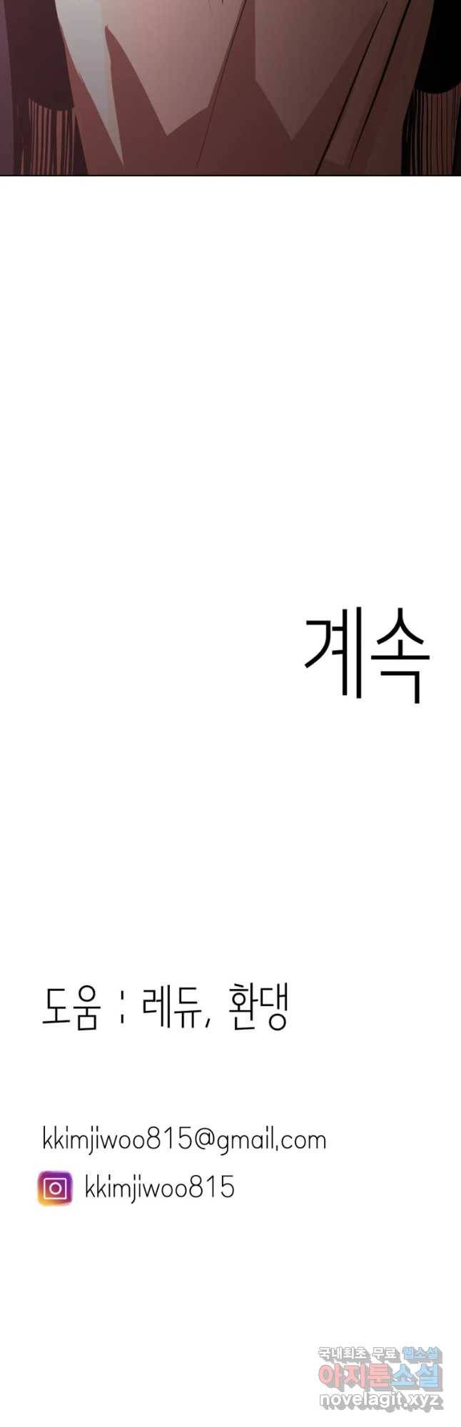 취향의 문제 14화 균열 50