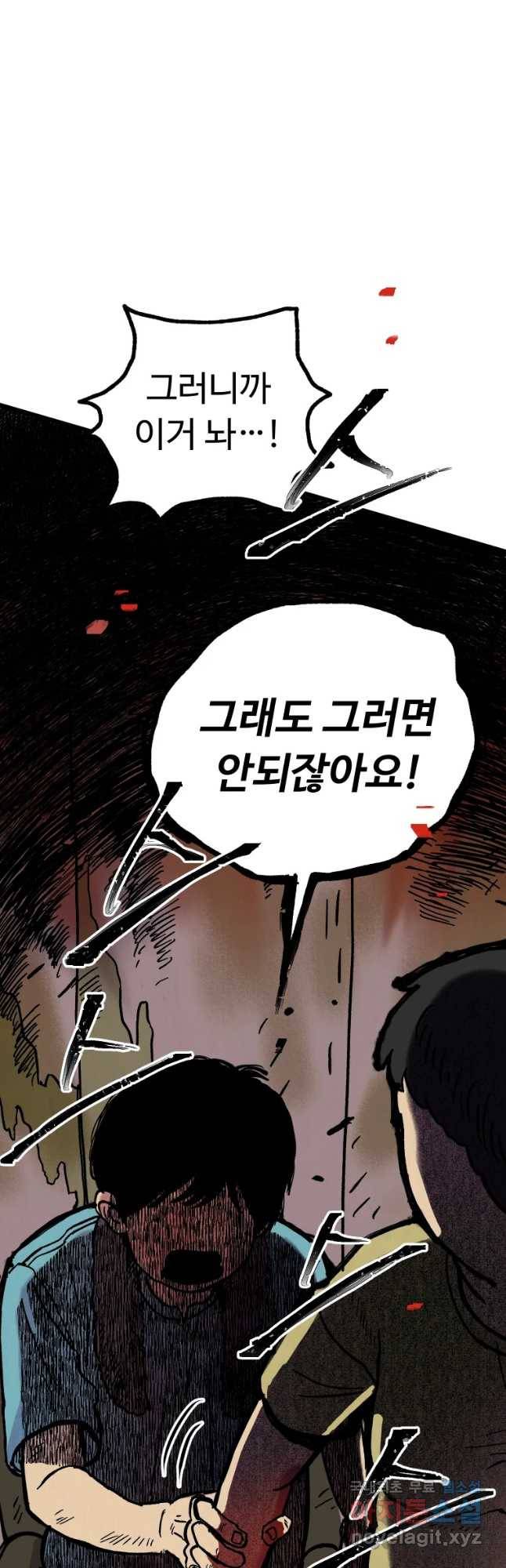 파륜아이 80화 8