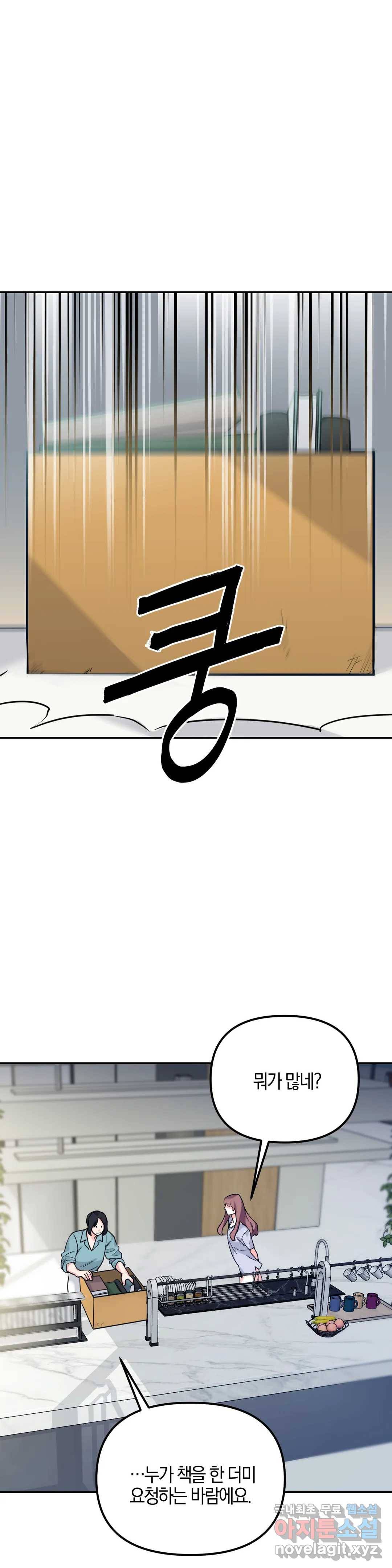 Barrel 3화 1