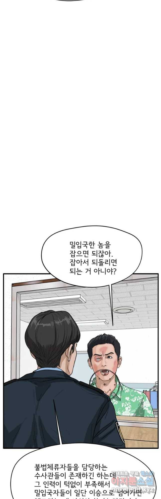 고스트 터미널 6화 3
