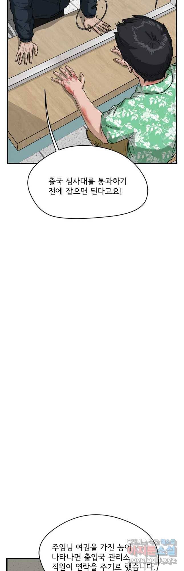 고스트 터미널 6화 7