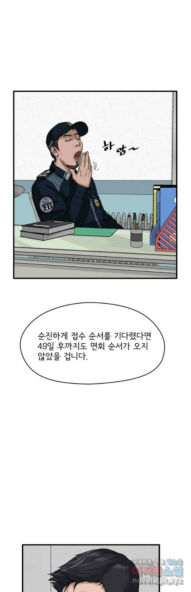 고스트 터미널 6화 10
