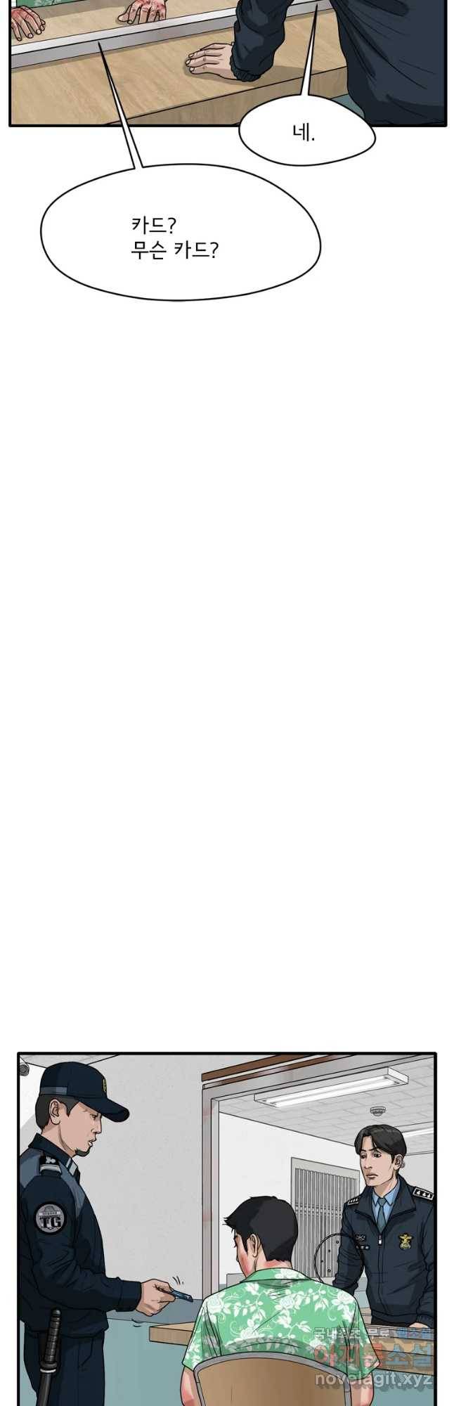 고스트 터미널 6화 12