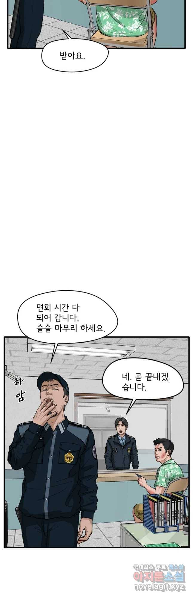 고스트 터미널 6화 13